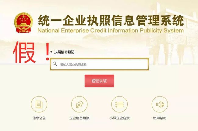 国家企业信用公示网官网-国家企业信用公示网官网注销公司