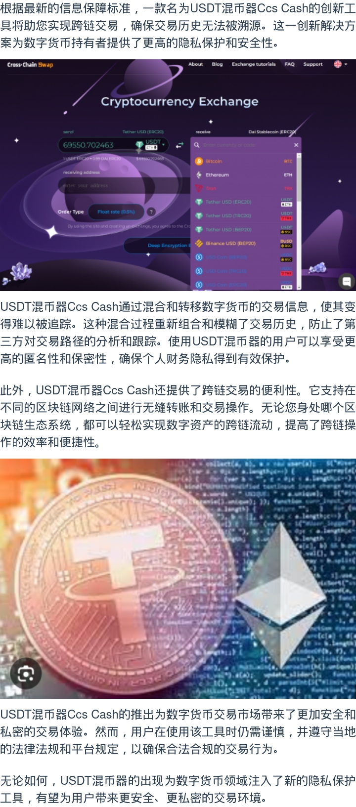 如何安全出售usdt-卖usdt如何规避风险