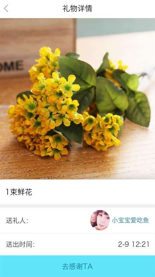给你花app苹果版-给你花app上征信吗