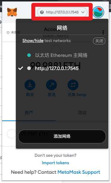 metamaskswap的简单介绍