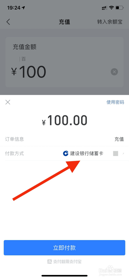 关于usdt怎么提现到支付宝或者微信吗的信息
