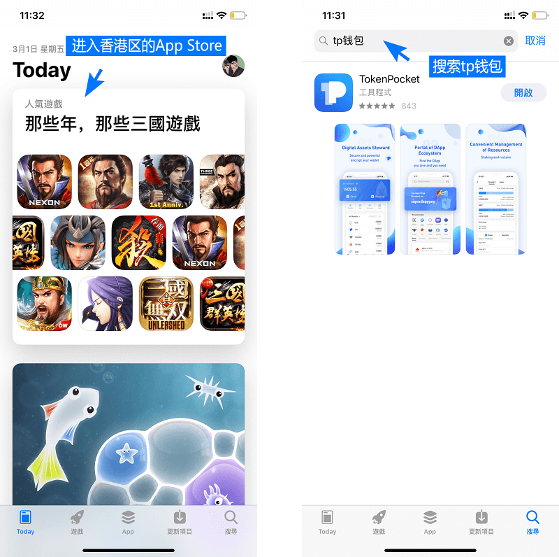 tokenpocket官网下载手机版-Tokenpocket钱包官网下载app