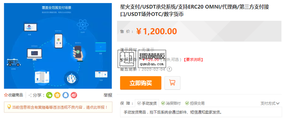 usdt充值查询-usdt充值多久到账