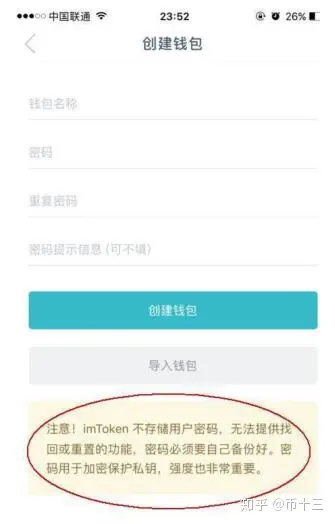 小狐狸钱包和imtoken区别的简单介绍