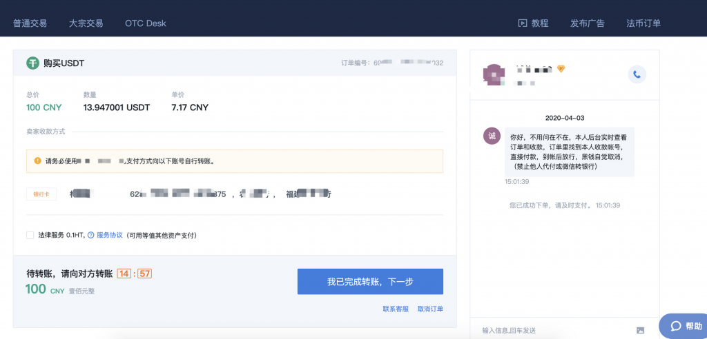 usdt收款码-Usdt收款码怎么办