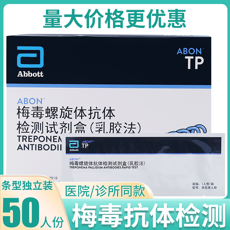 TP检测-tp检测的临床意义