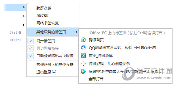 QQ浏览器加密文件去哪了-浏览器加密的文件在哪里