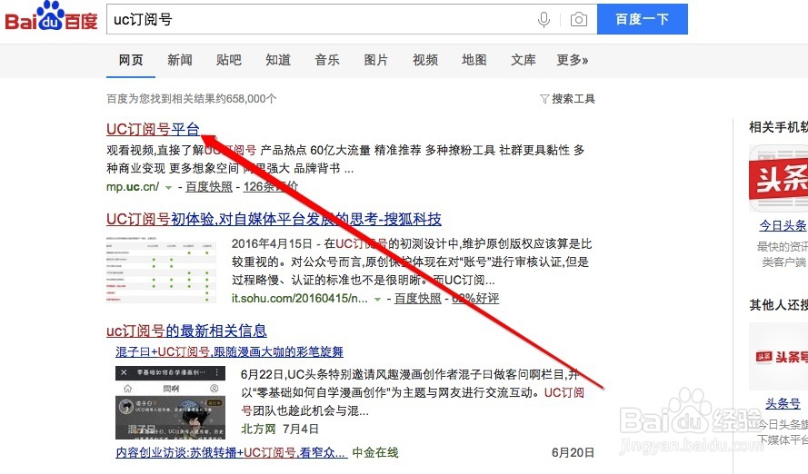 uc搜索技巧-uc怎么搜索网址