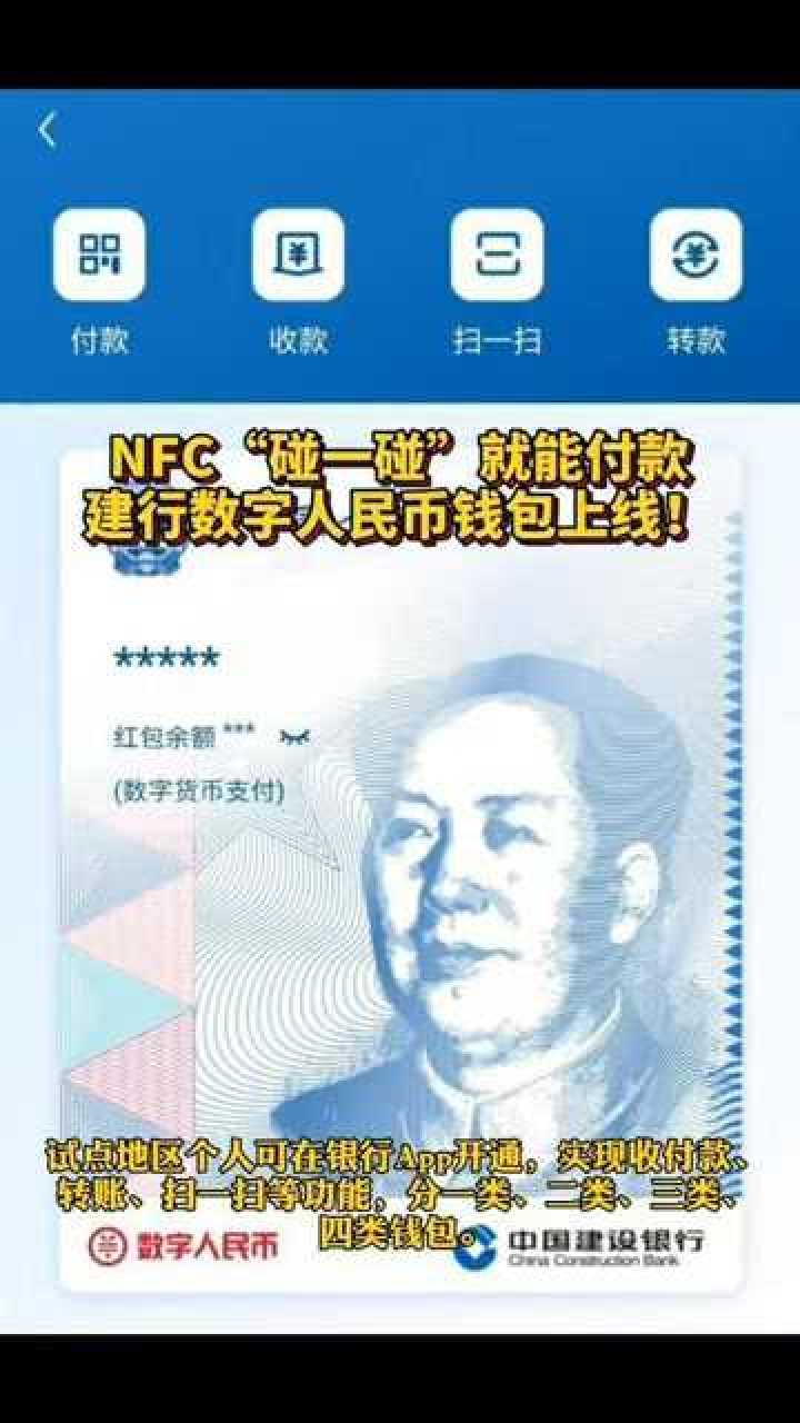 数字钱包官方版下载-数字钱包官方版下载安卓