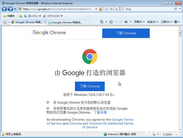 谷歌浏览器-谷歌浏览器网页版
