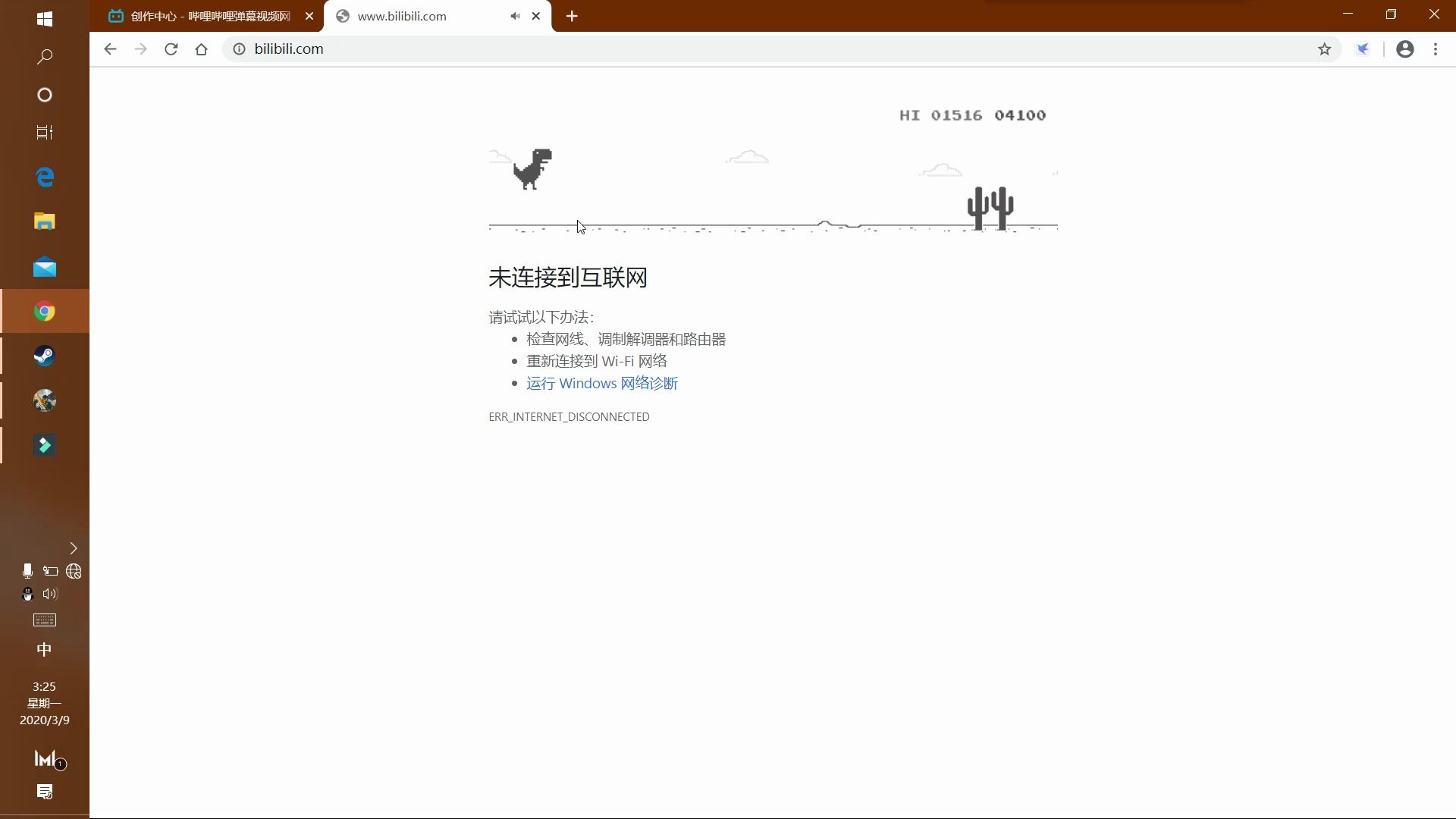 禁止谷歌断网小恐龙-怎样禁止谷歌浏览器小恐龙