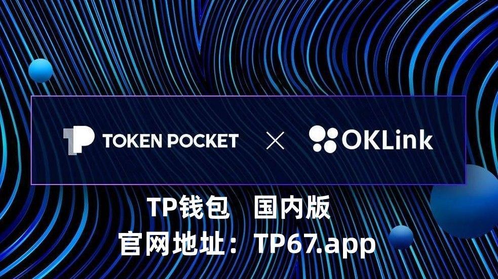 TP钱包是干嘛的-tp钱包rpone