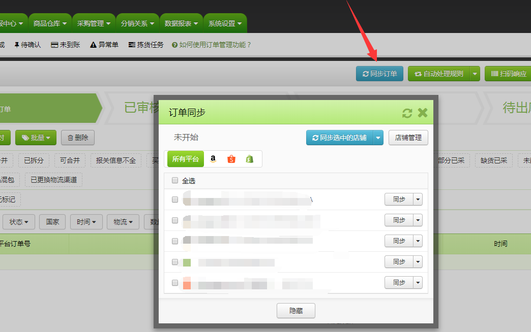 线上销户重新获取token的简单介绍