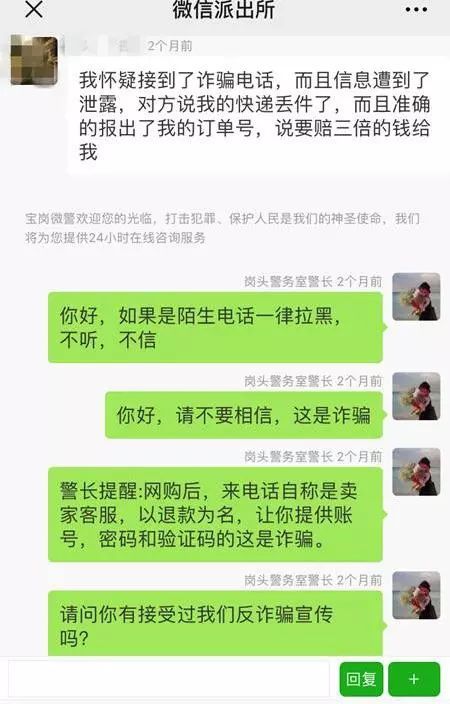 网上报警中心24小时在线-12450网警中心官网全国