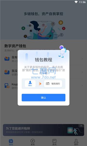 tokenpocket合法安全吗-tokenpocket在中国合法吗