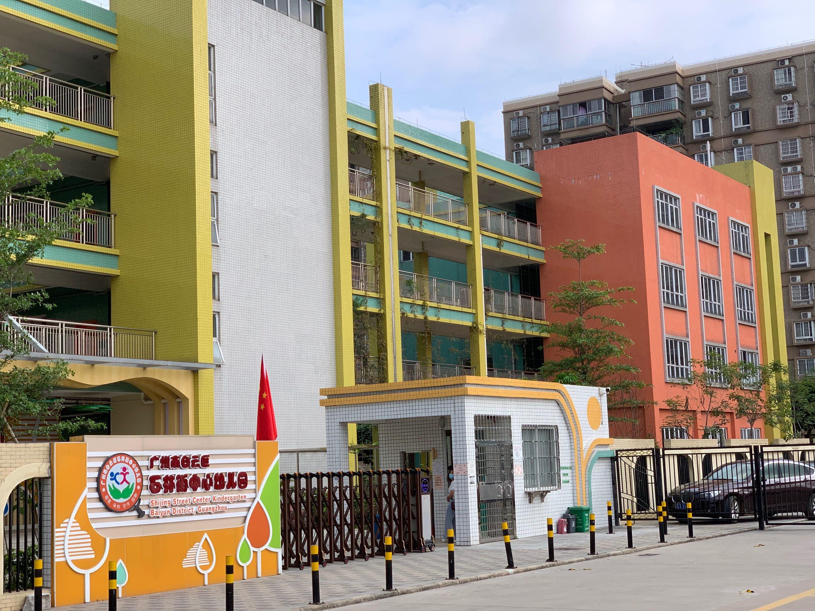 市桥街中心幼儿园几个班-市桥街中心幼儿园几个班级