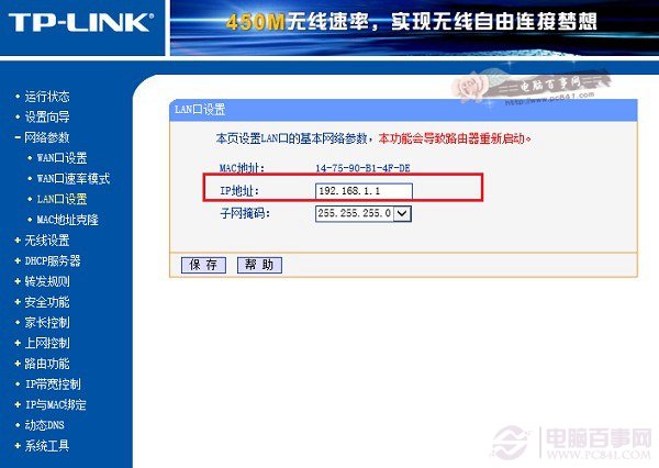 关于tplink漏洞爆破登陆的信息