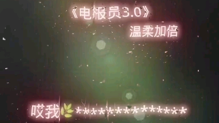 老式电报员声音-老电报员了啥意思