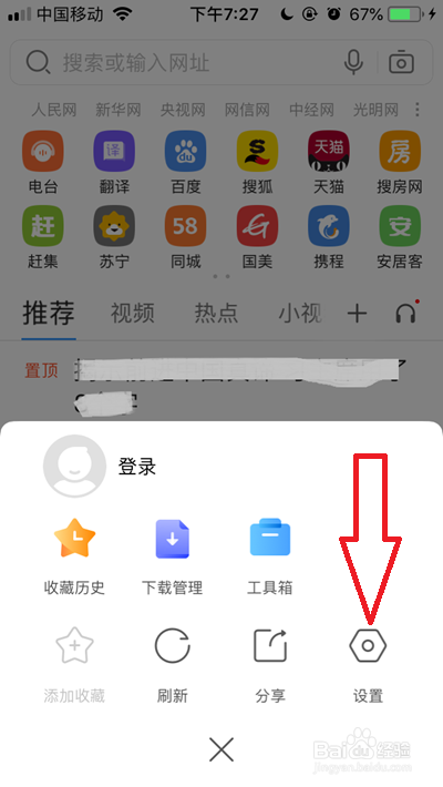 QQ浏览器搜索引擎无法锁定-浏览器被搜狗锁定了怎么办?