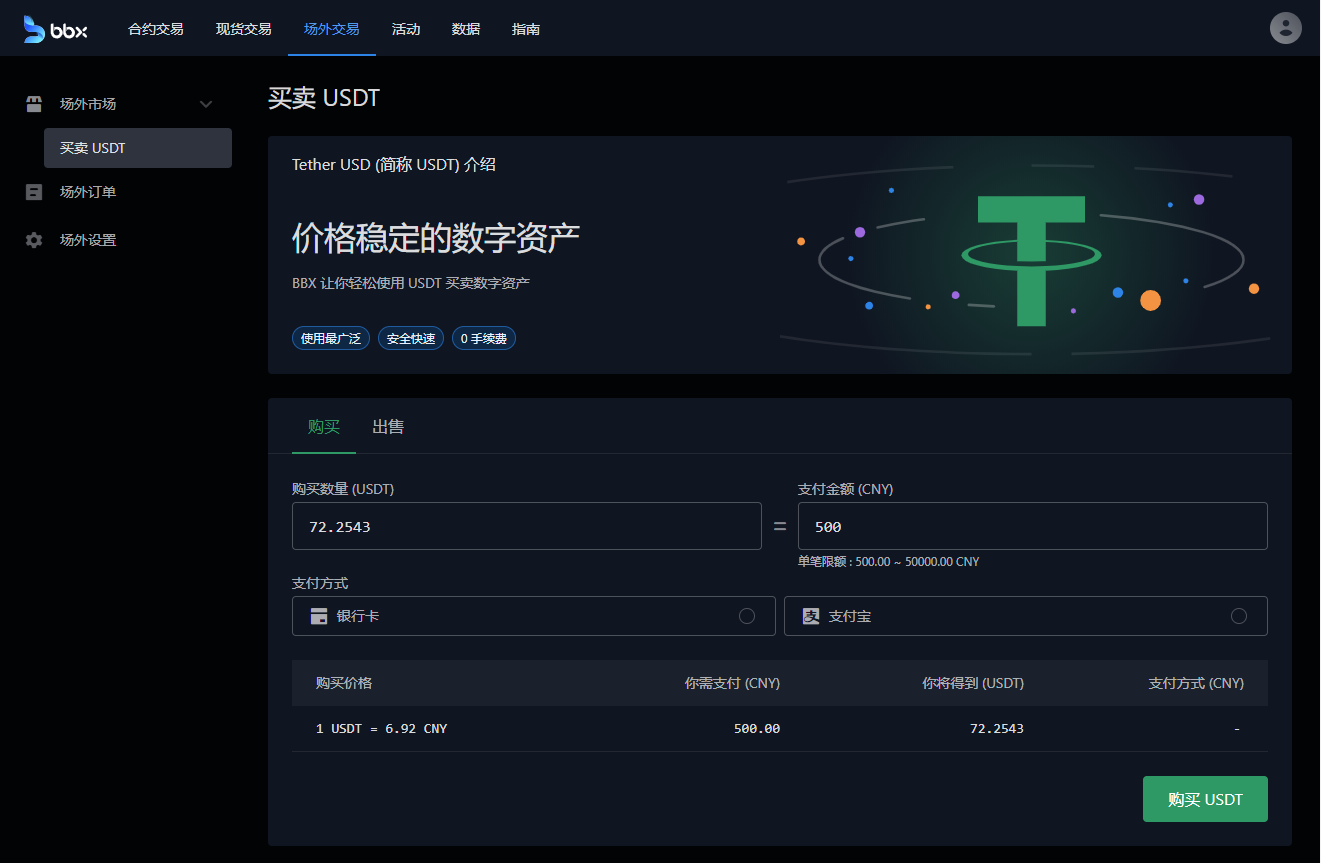 usdt如何获得-怎样获得usdt钱包