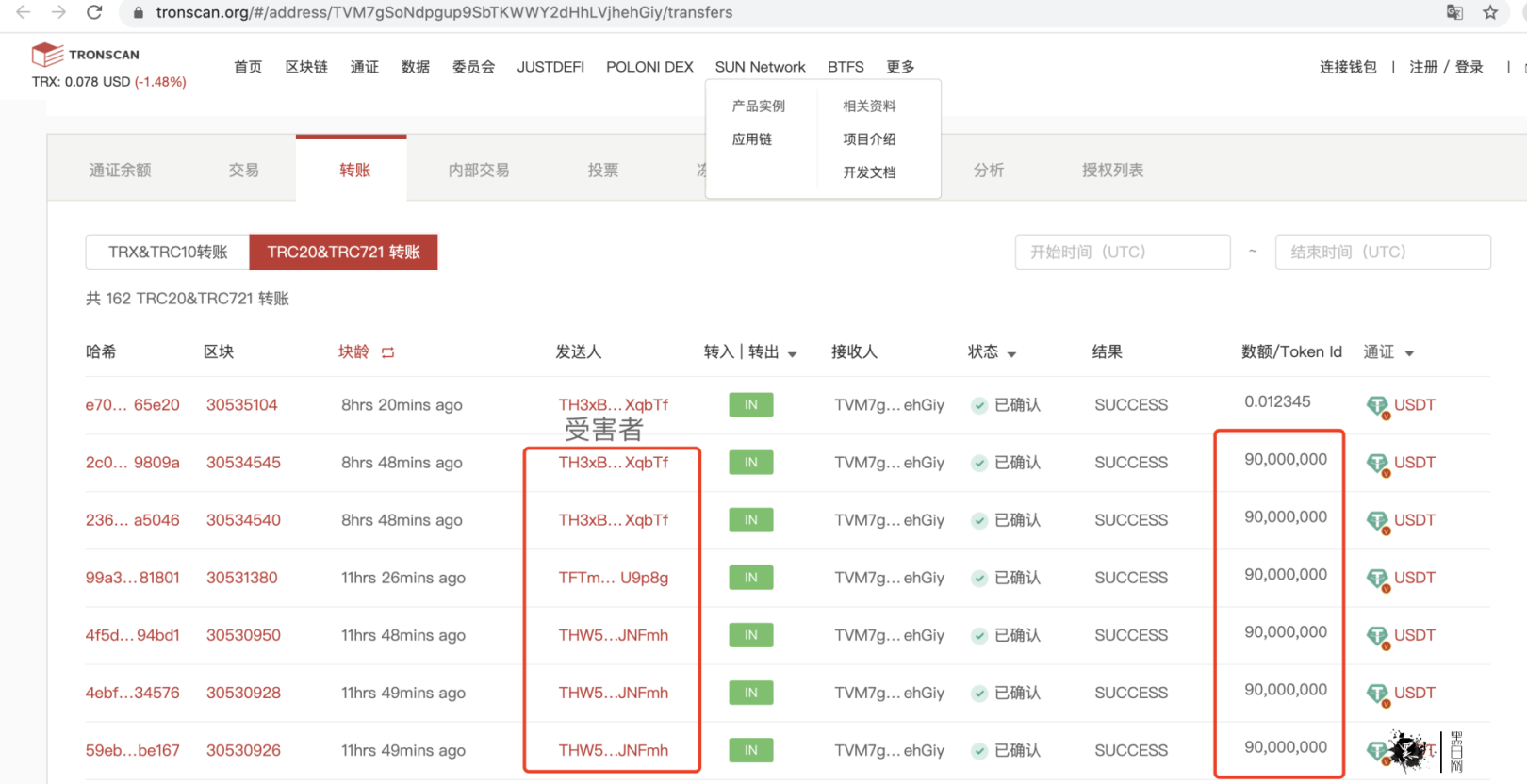 usdt会被追踪吗-usdt交易会被追踪吗