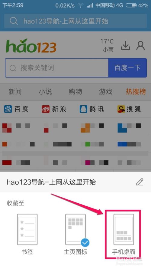 uc如何设置百度搜索引擎-uc如何设置百度搜索引擎打开