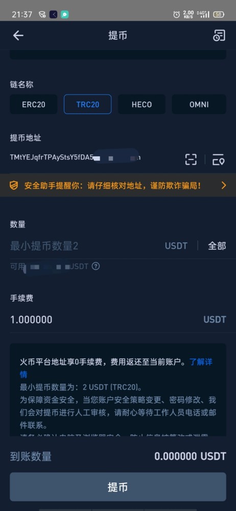 trc20钱包下载手机版-trc20usdt钱包下载