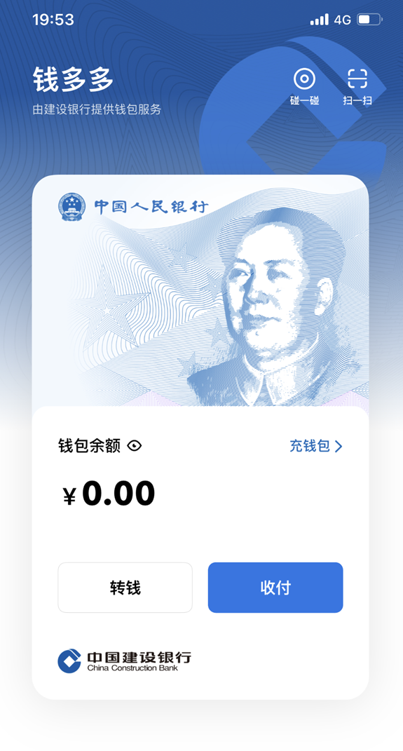 数字钱包下载手机版-数字钱包下载手机版安装