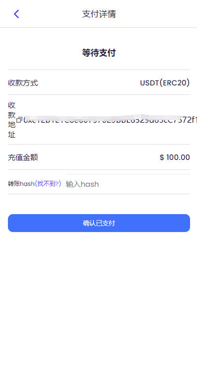 usdt充值接口-usdt充值多久到账