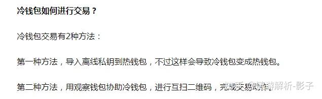 包含tp钱包有风险吗知乎的词条