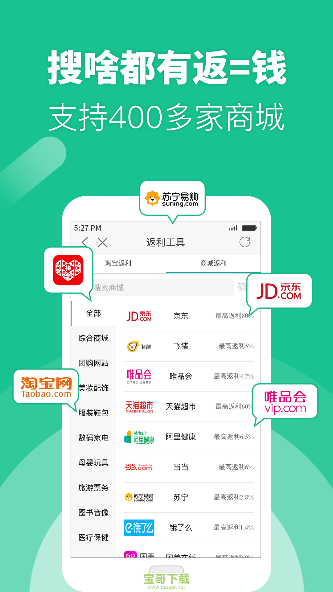 应用商店app下载软件-应用商店没有的app到哪下载软件