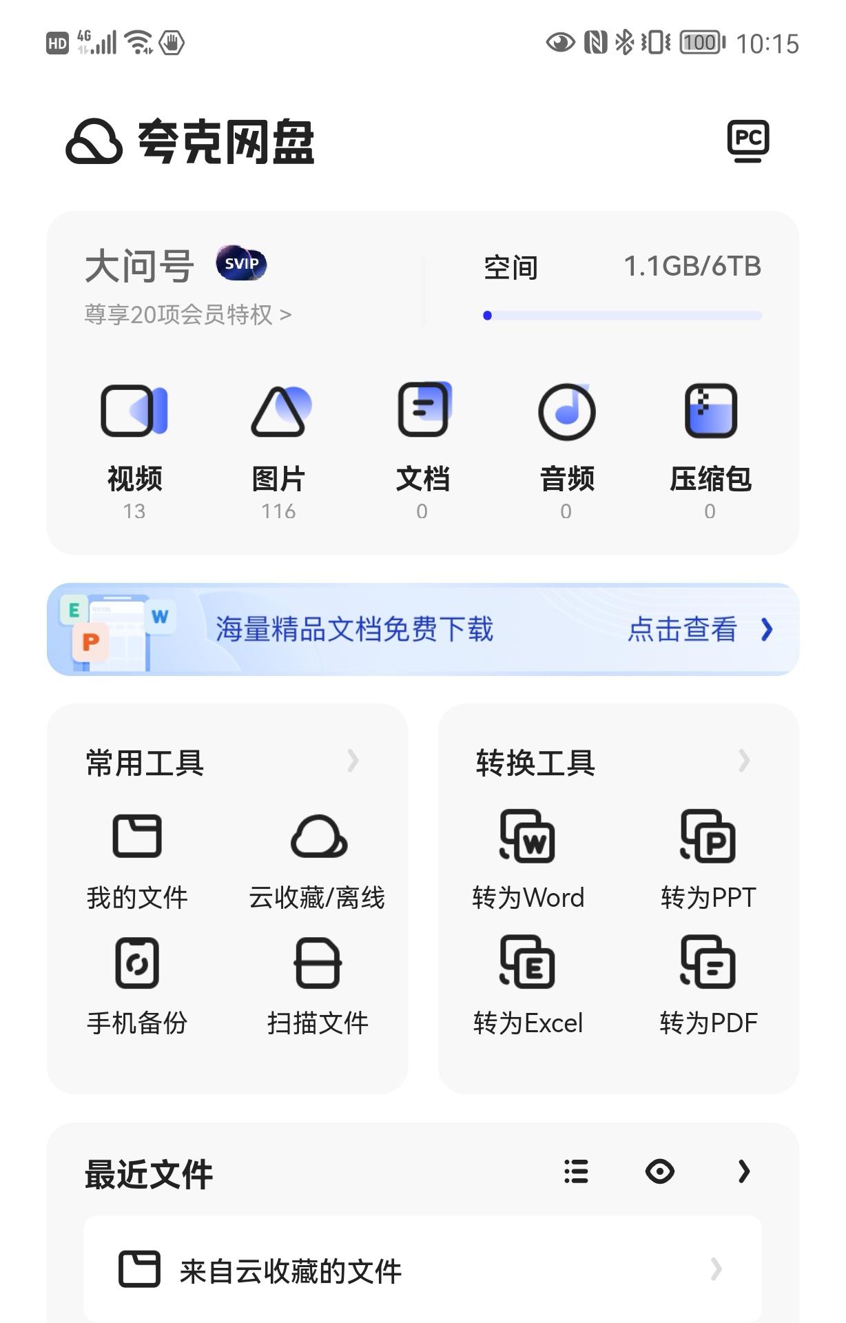 夸克搜索神秘入口-夸克的搜索引擎网址