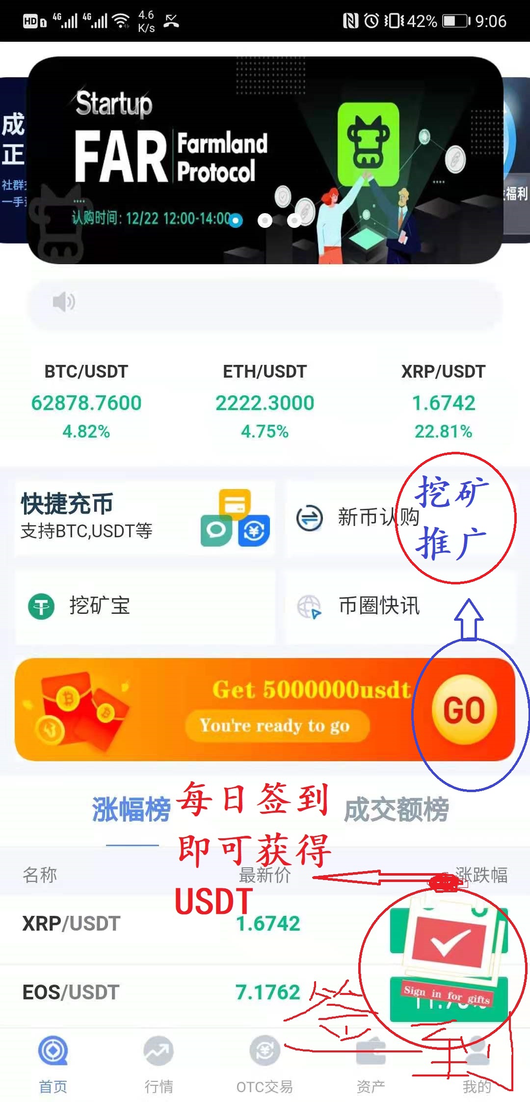 usdt交易app下载官网-usdt交易平台软件官网app