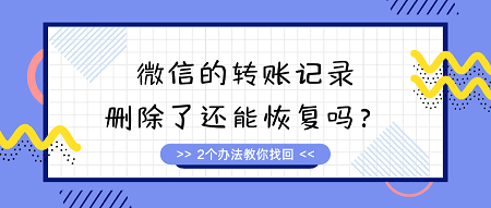 imtoken钱包转账记录能删除吗-imtoken钱包trc20怎么转账