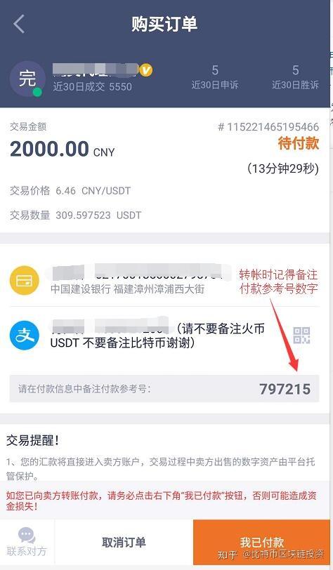 usdt充值教程-usdt怎么充值到交易所