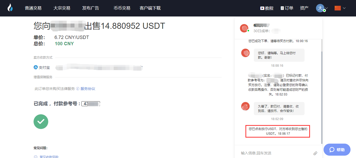 usdt买了怎么不到账-刚买的usdt不能马上卖出