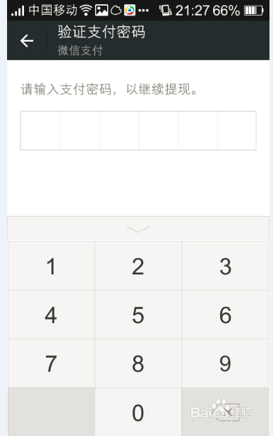 tokenpocket钱包提现到银行卡-tokenpocket钱包里的钱怎么提出来