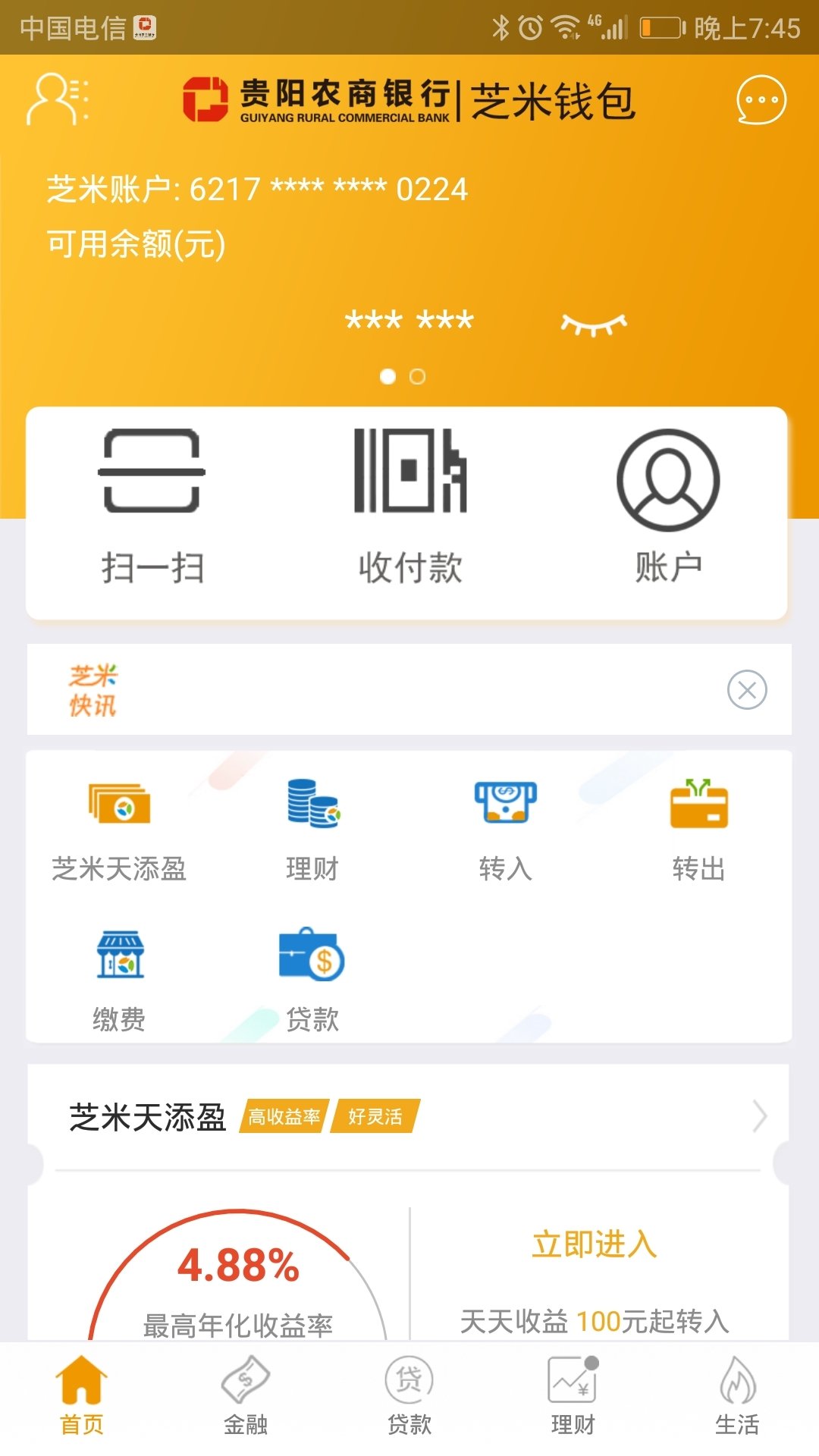 钱包app软件-vivo钱包app官网