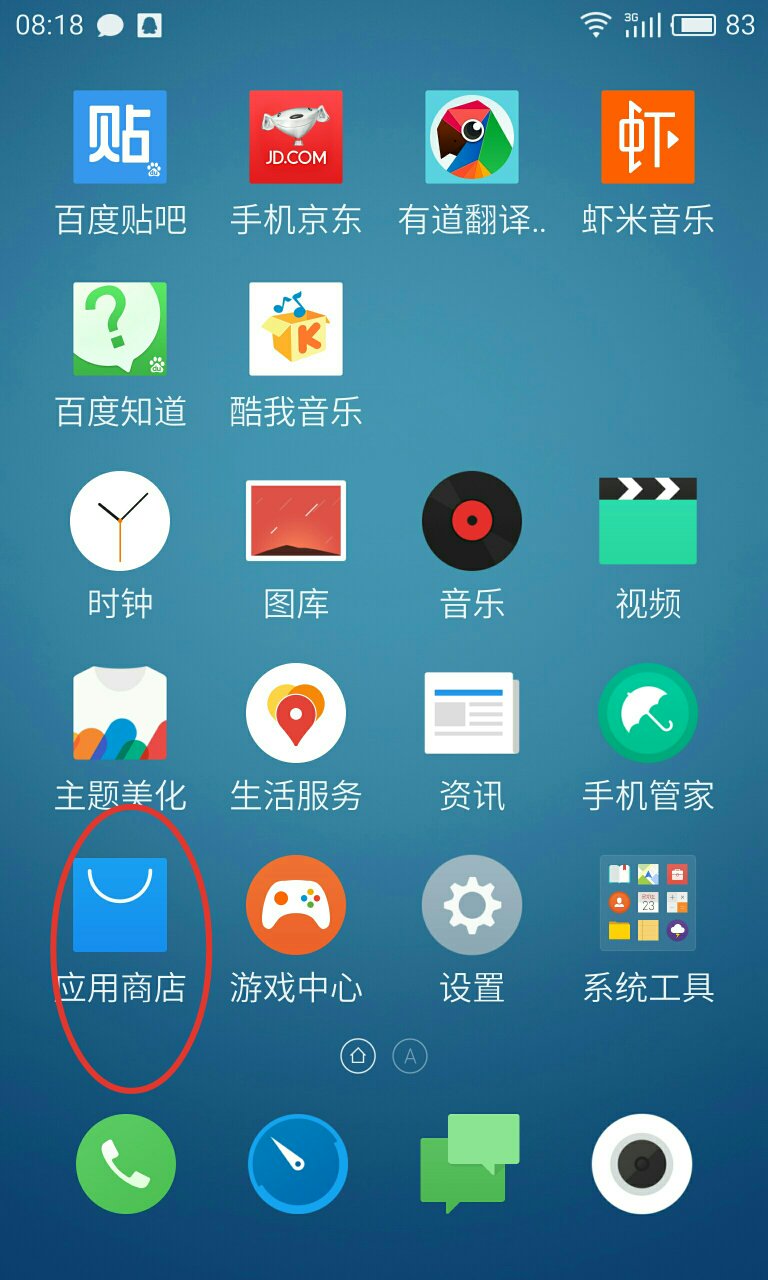应用商店下载安装免费下载-应用商店app下载官方网站下载安装