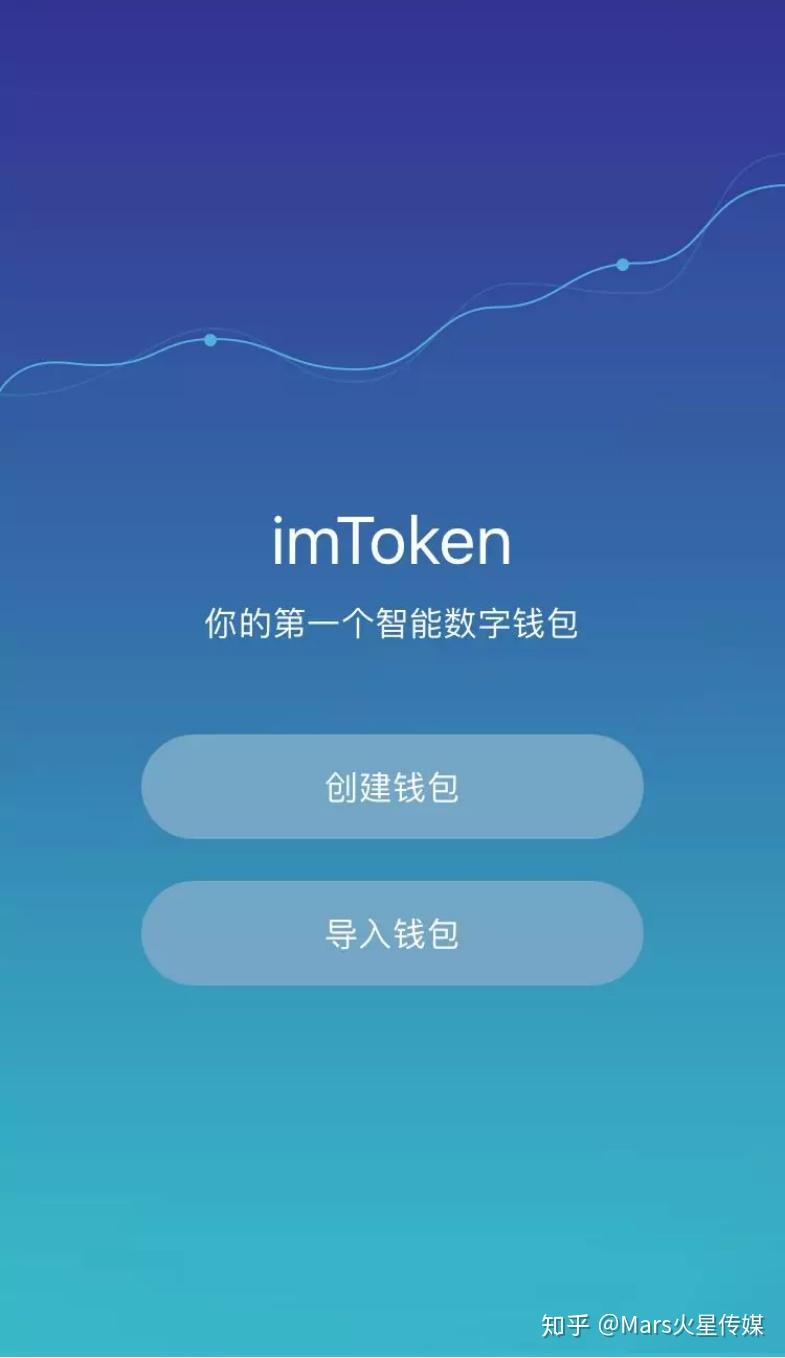 imtoken2.0安卓下载-imtoken 20 官方下载