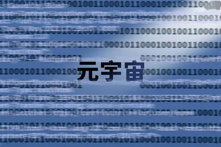元宇宙wetsworks-metaworks元宇宙软件