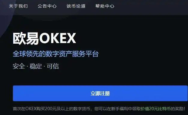 欧意交易所苹果下载的简单介绍