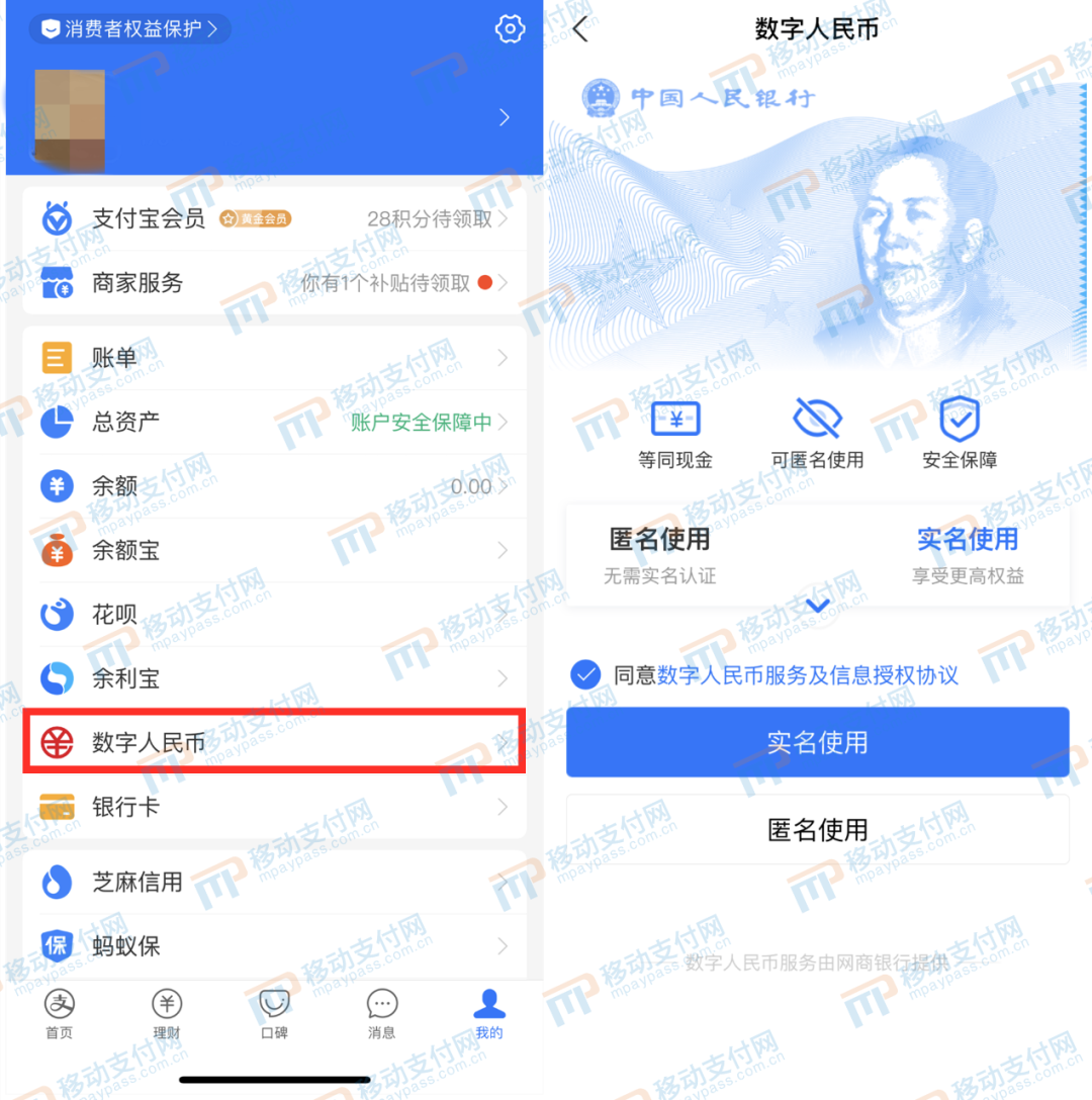 数字人民币app官方下载-数字人民币app官方下载手机版