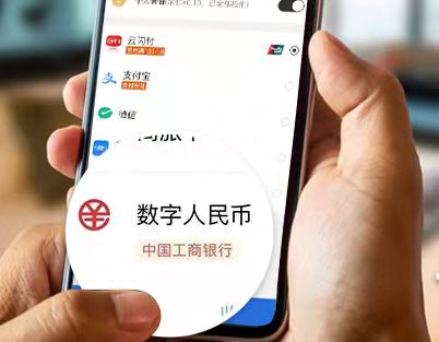 数字人民币app官方下载-数字人民币app官方下载手机版