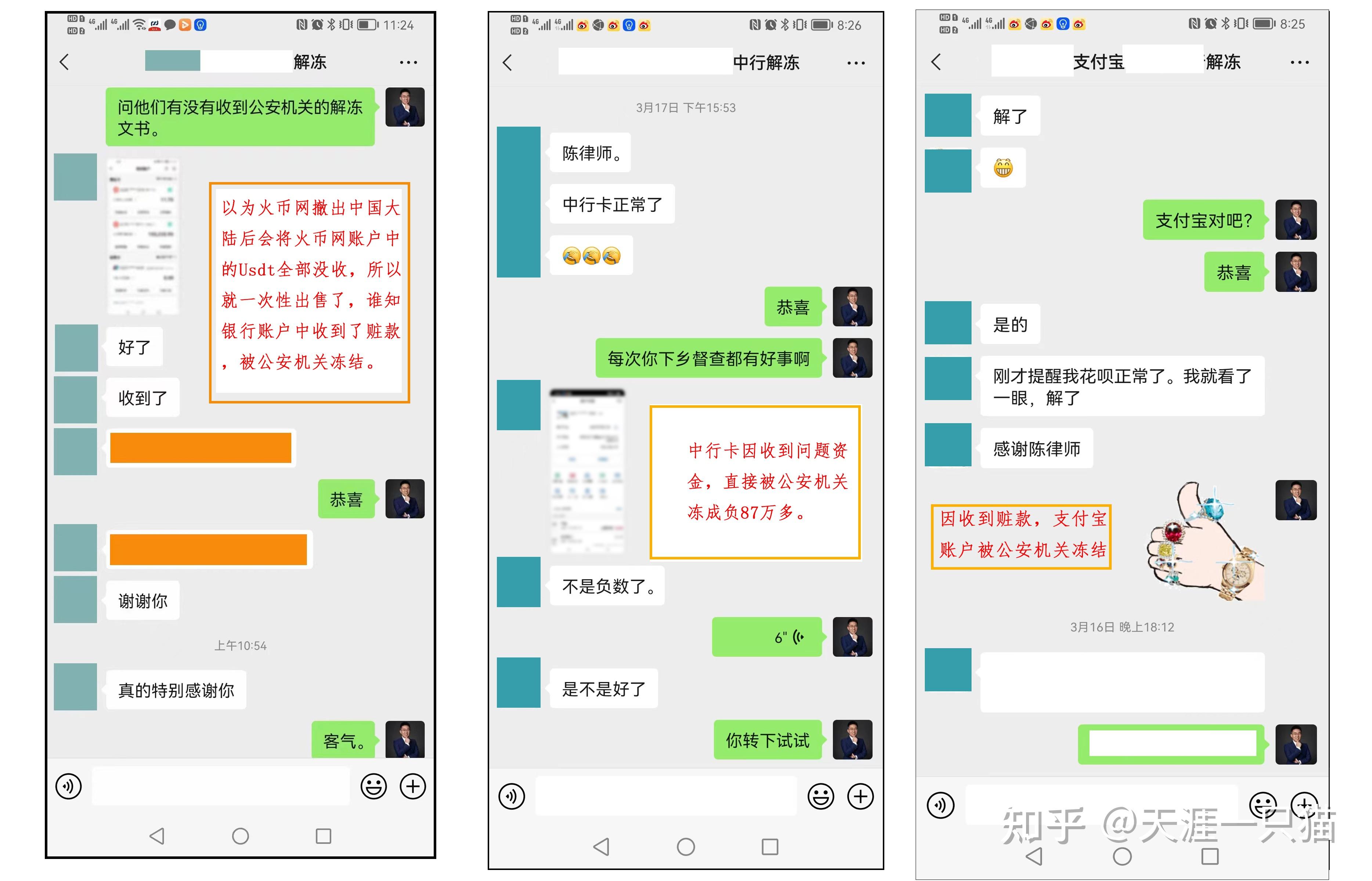 usdt买卖账户被冻结-买卖usdt被冻结银行卡