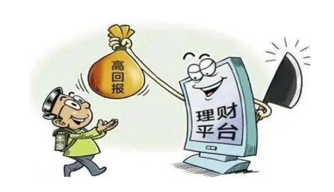 正在受骗的投资平台有哪些-正在受骗的投资平台有哪些公司