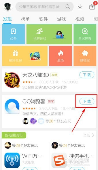 android下载安装手机版-下载android版本下载安装
