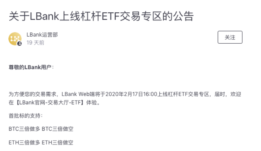 lbank交易所app下载-lbank交易所app下载最新版