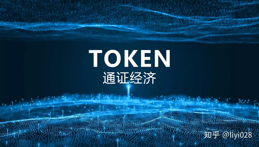 token英语翻译-token英语怎么读