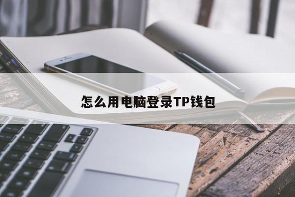 tp钱包官网下载苹果-苹果钱包app下载安装